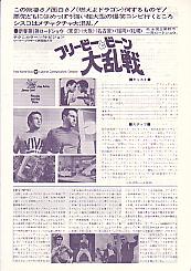 �t���[�r�[�ƃr�[���嗐��